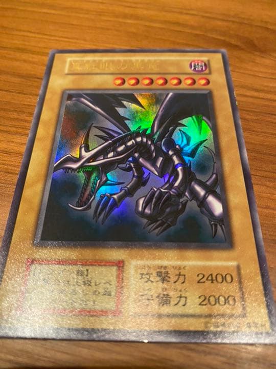 遊戯王 真紅眼の黒竜　初期　など　期間限定値引致します！