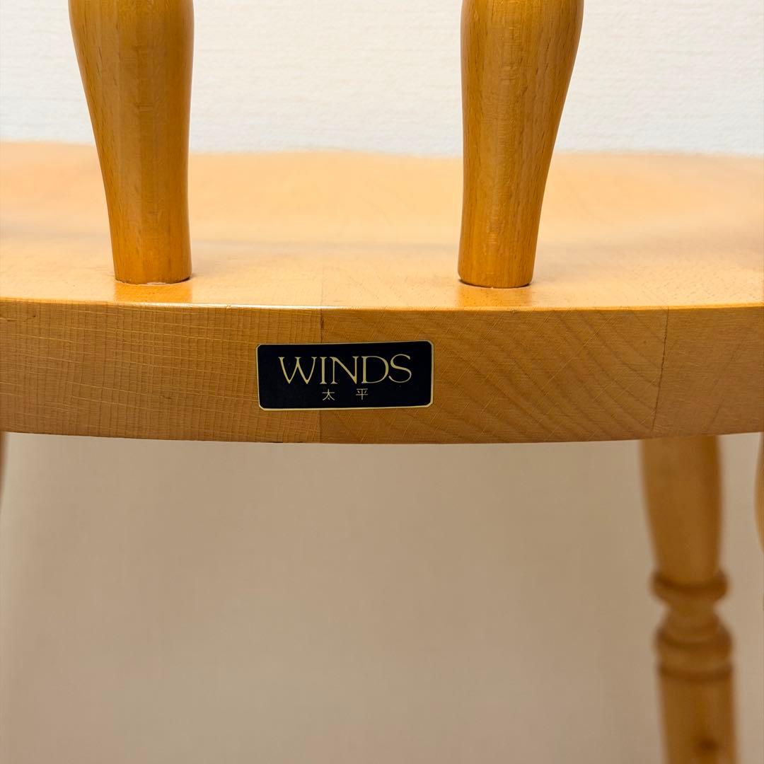 【未使用級✨】WINDS 太平 ウィンザーチェア ２脚セット