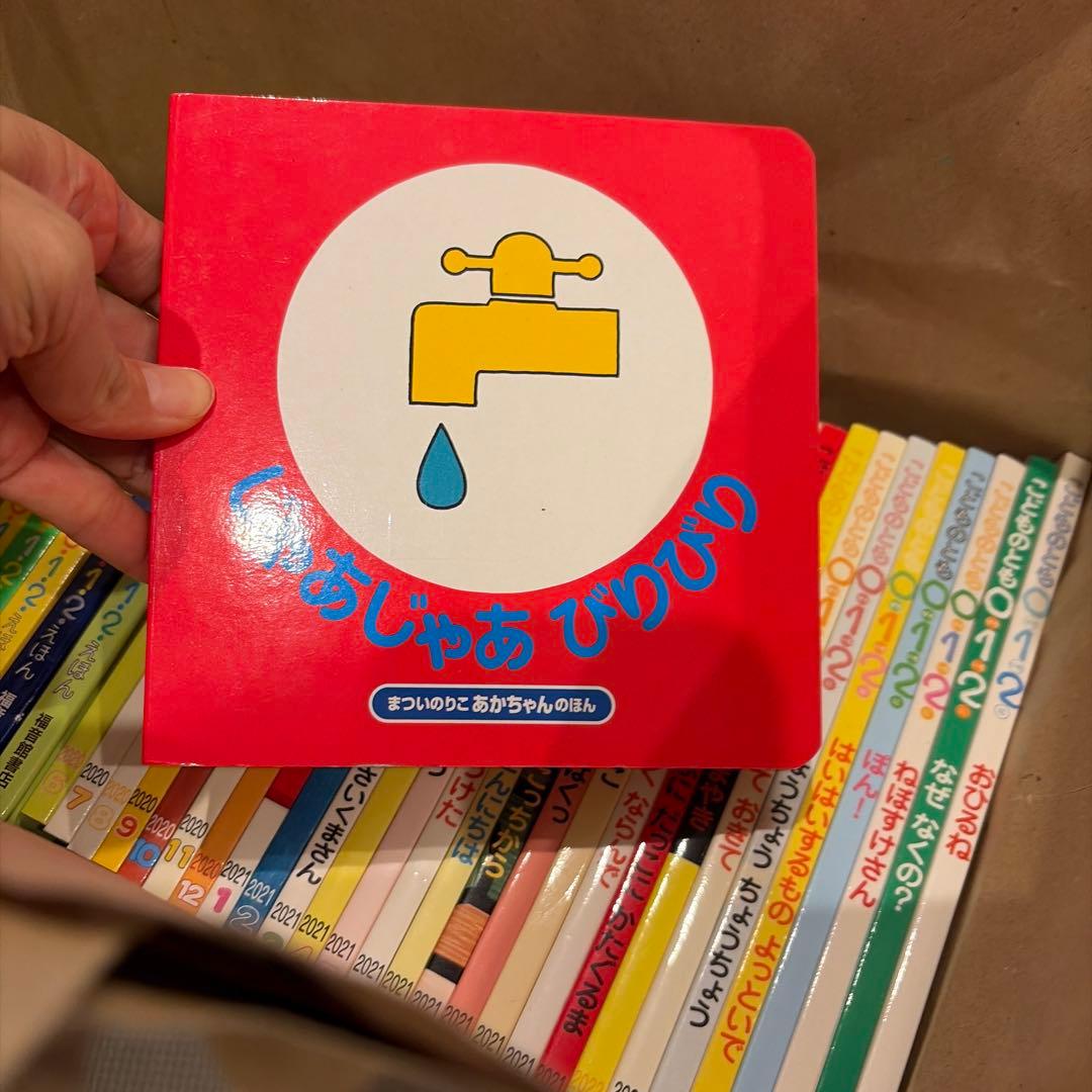 こどものとも0.1.2幼児向け絵本シリーズ 0・1・2全32冊