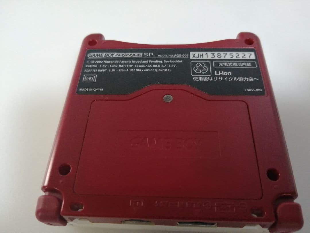ゲームボーイアドバンスSP ファミコンカラー モデル　AGS-001