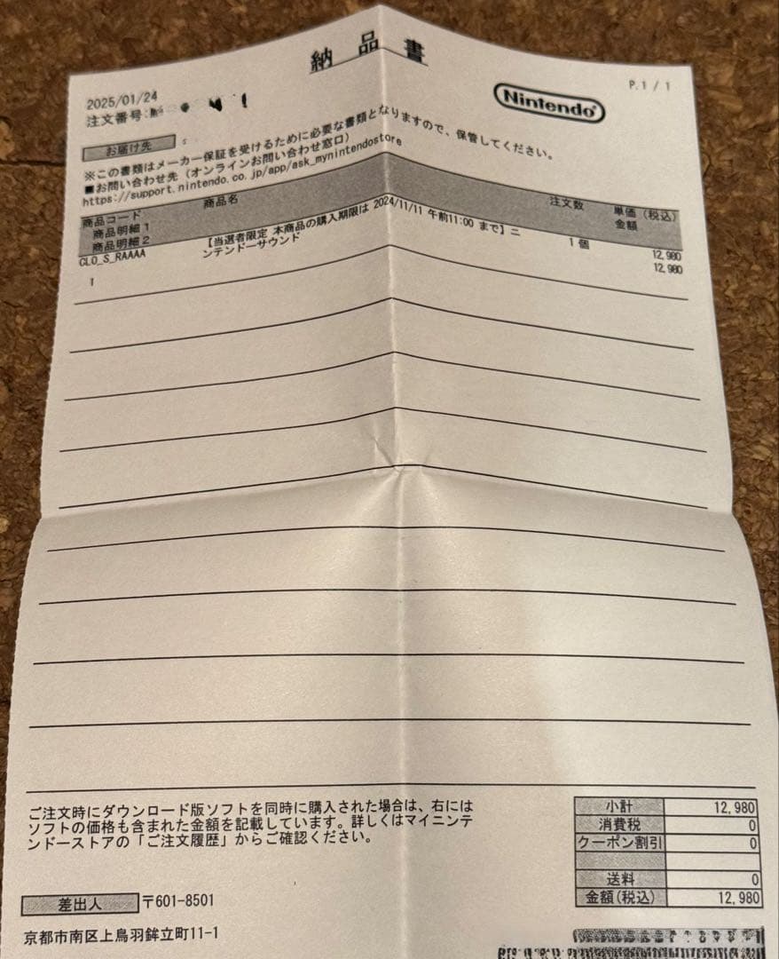 Nintendo サウンドクロック 『Alarmo（アラーモ）』 美品！