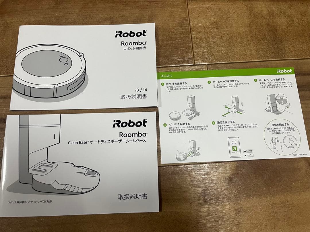 iRobot Roomba i3+ 本体 CleanBase付き ルンバ i3+