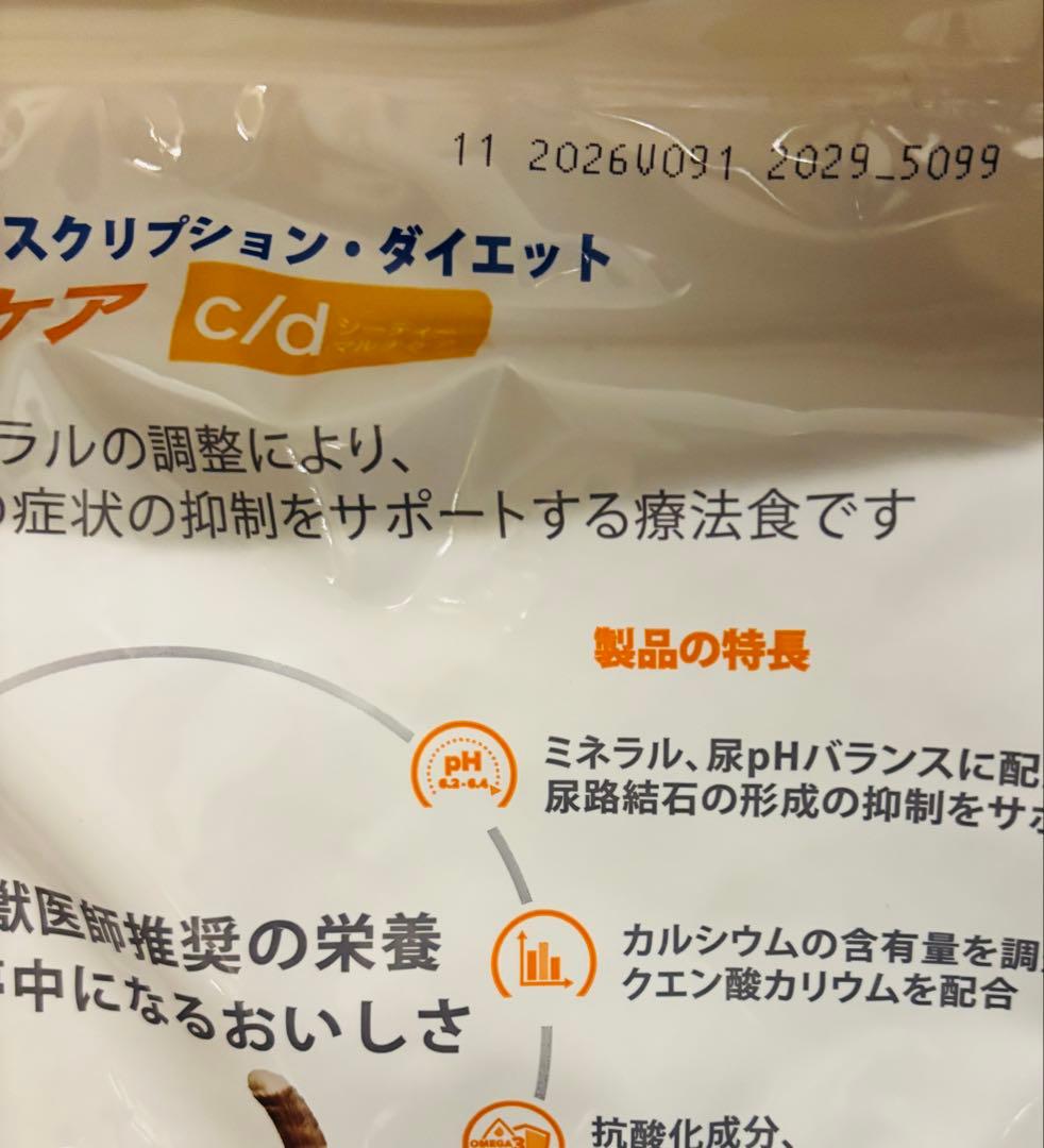 【専用】ヒルズ 猫用 c/d マルチケア 尿ケア ドライ　チキン　4kg 4個