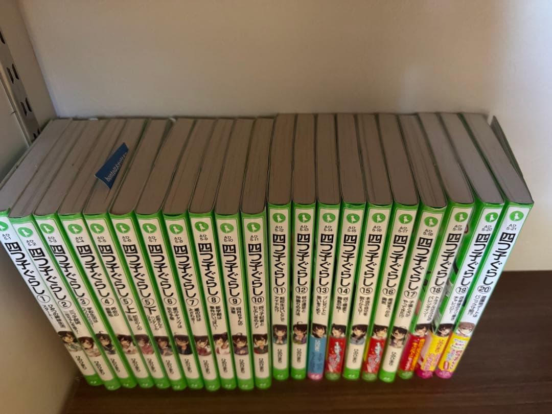 四つ子ぐらし 1-20巻 よつごぐらし　全21冊