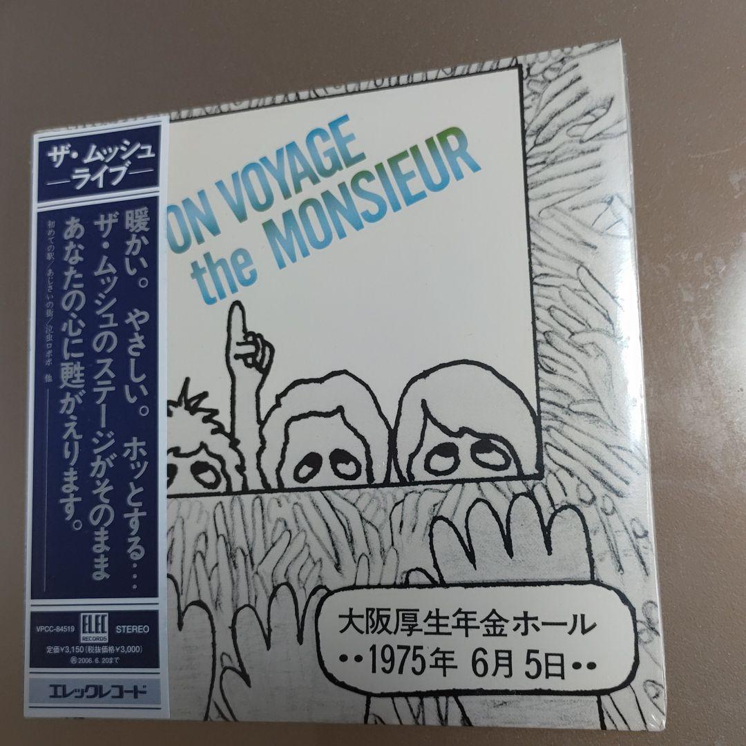 エレックレコード紙ジャケット再発作品6枚セット