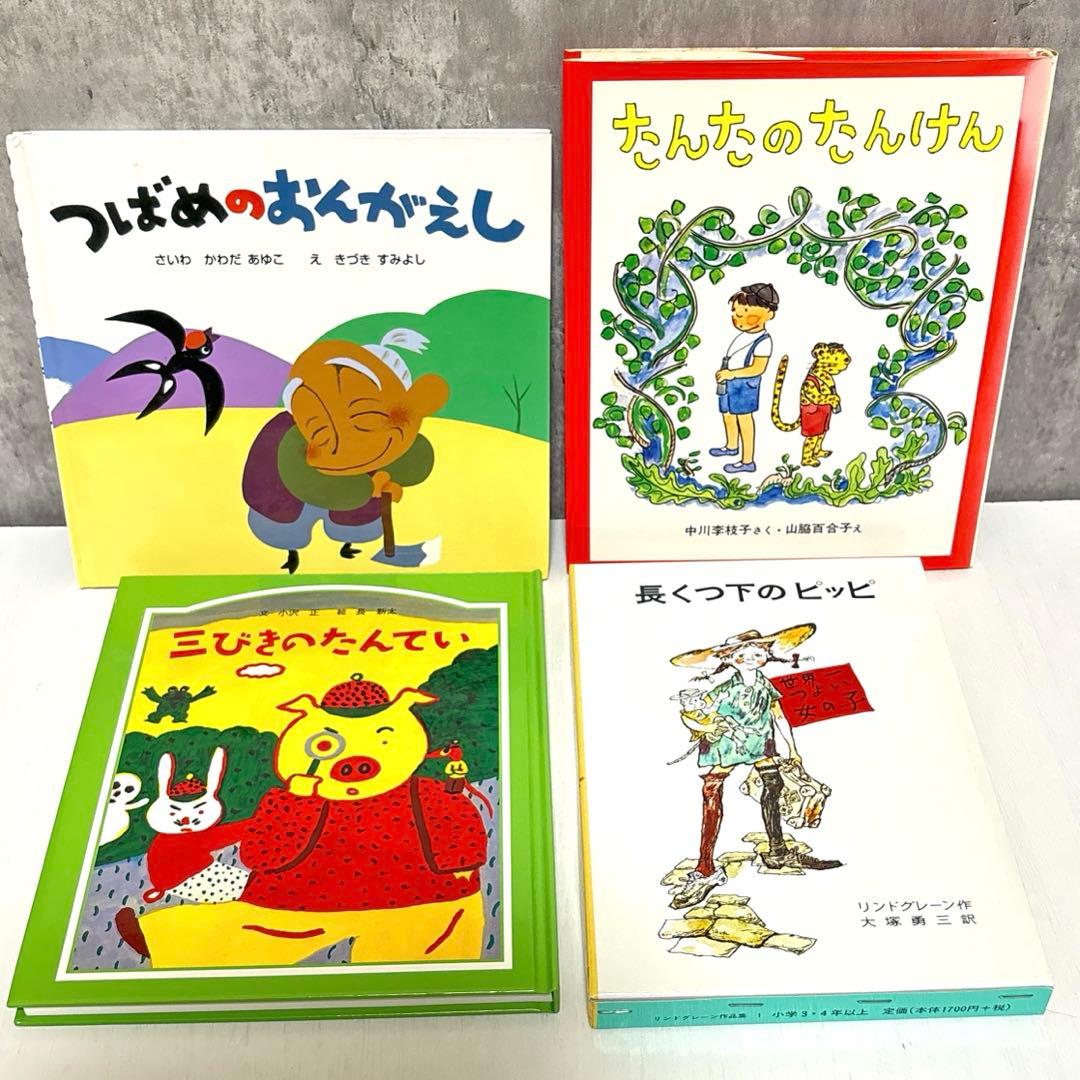 【30冊】くもん推薦図書2A A　絵本まとめ売り
