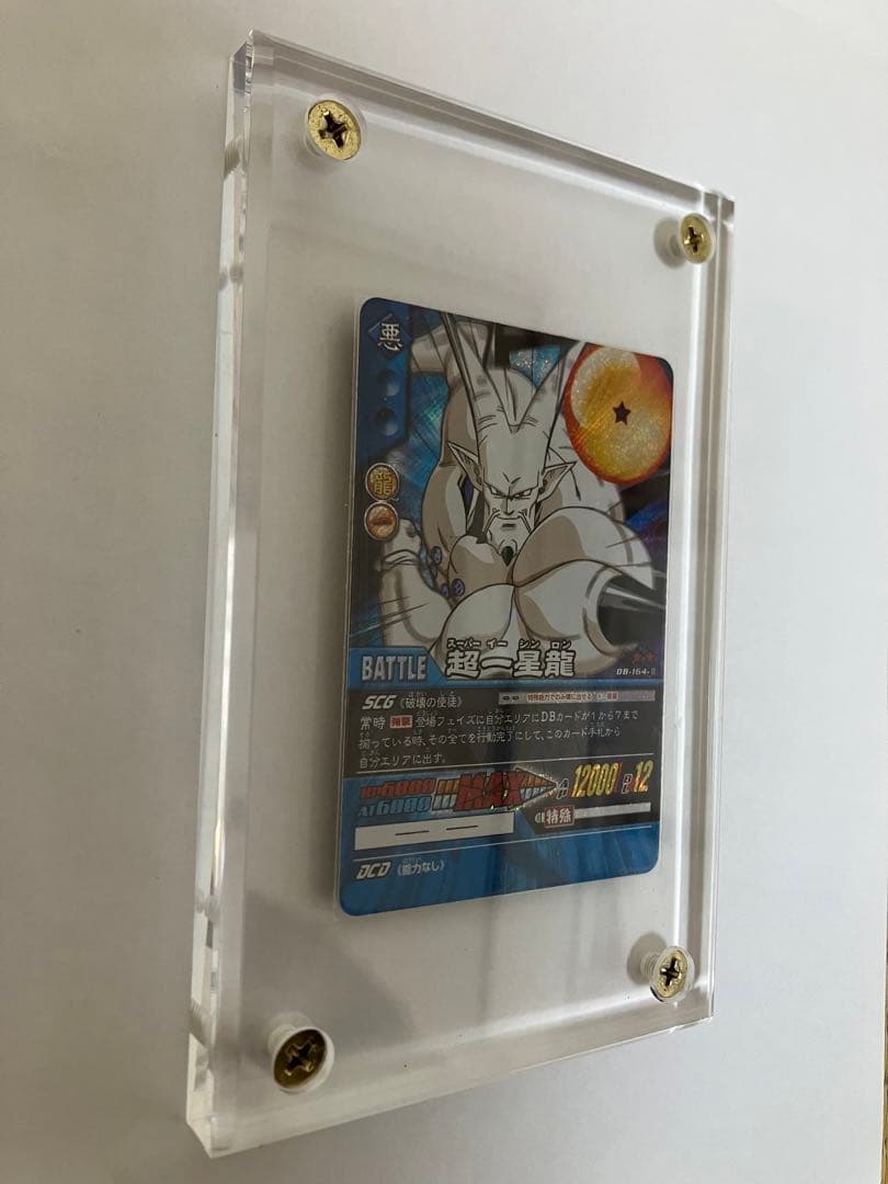 イーシンロン　　1神龍