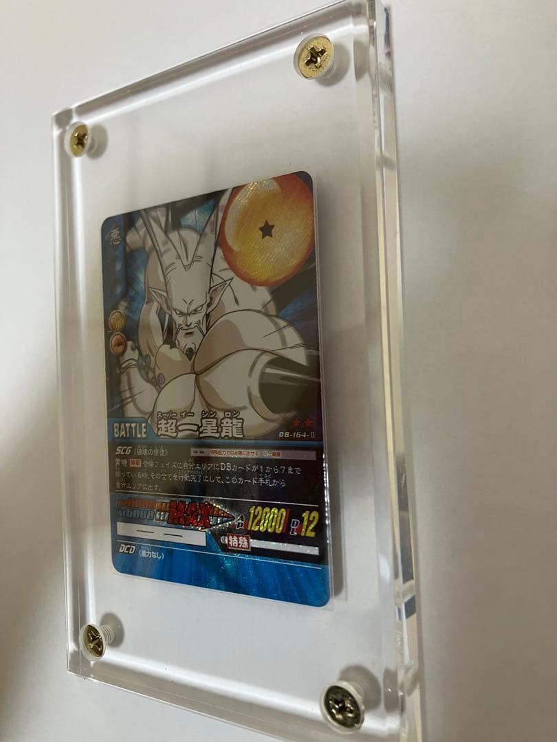 イーシンロン　　1神龍