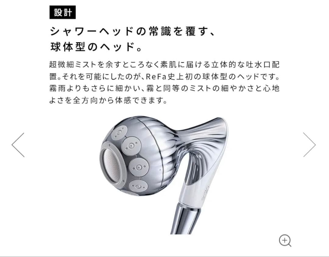 ReFa MIST 超微細ミスト美顔器