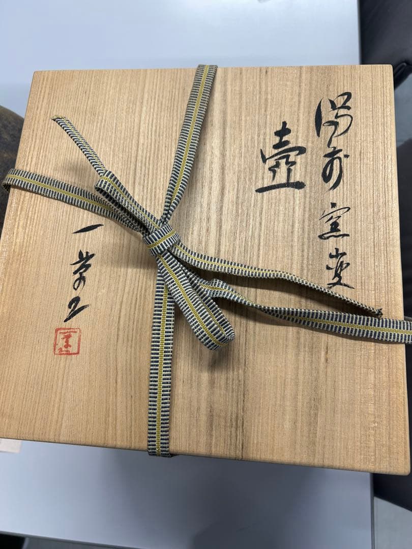 小山一草 備前焼 花器 箱あり