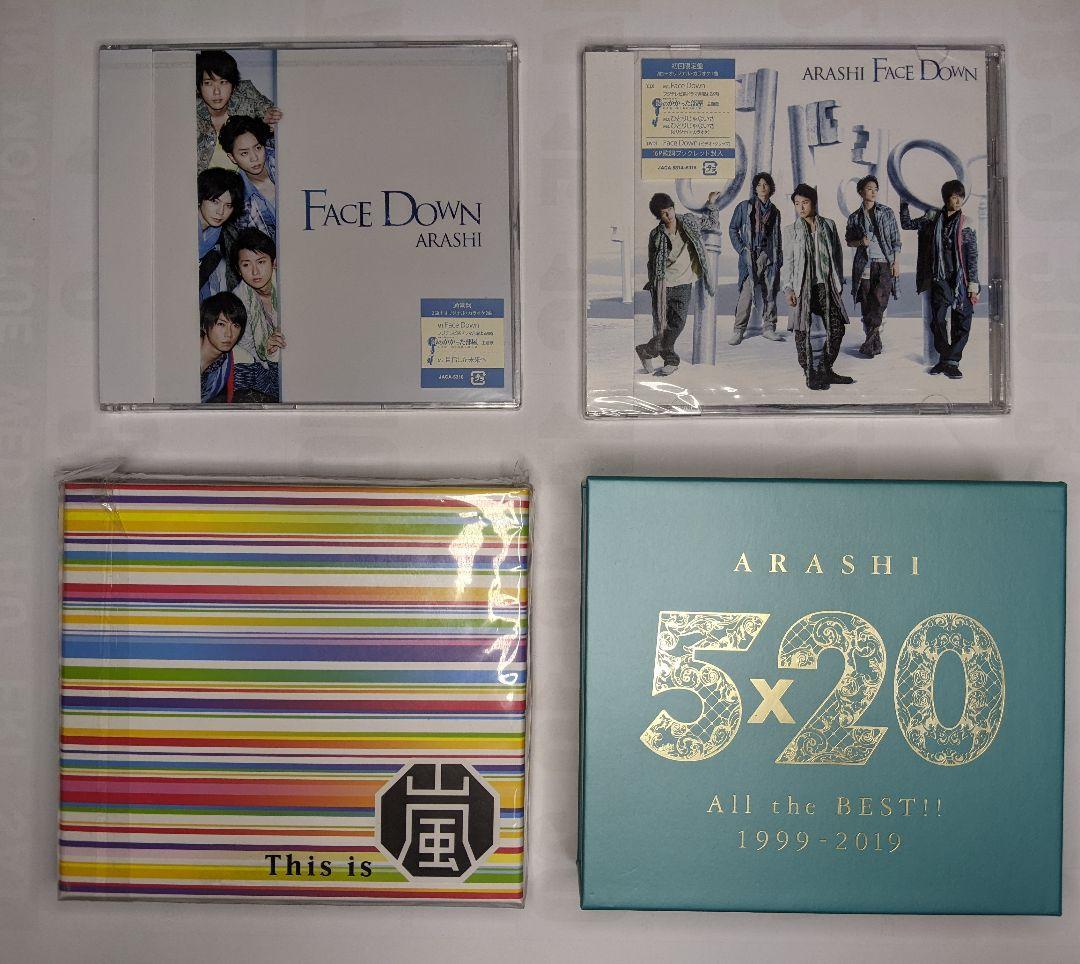 嵐　まとめ売り