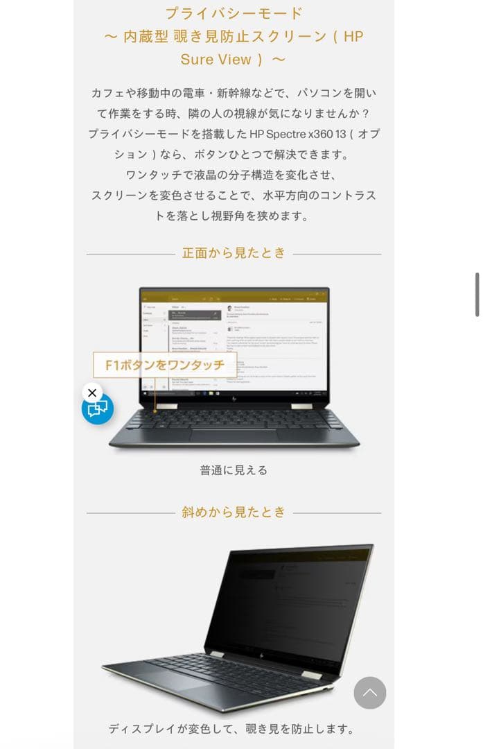 HP Spectre x360 13.3インチ core i7 メモリ32gb