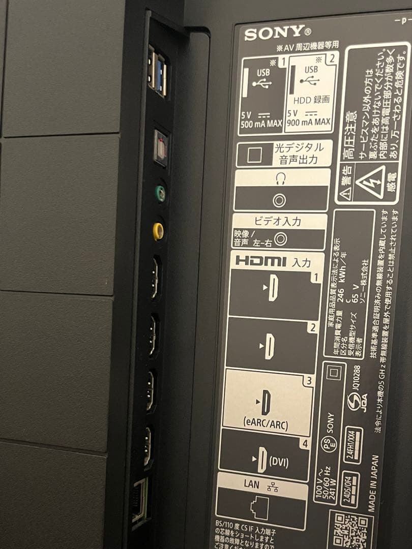 【週末限定値下げ中】SONY ブラビア 4K液晶テレビKJ-65X80K