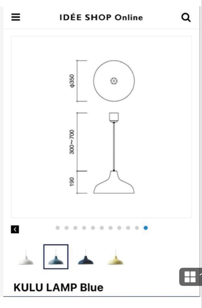 IDEE KULU LAMP Blue イデー クル ランプ ブルー