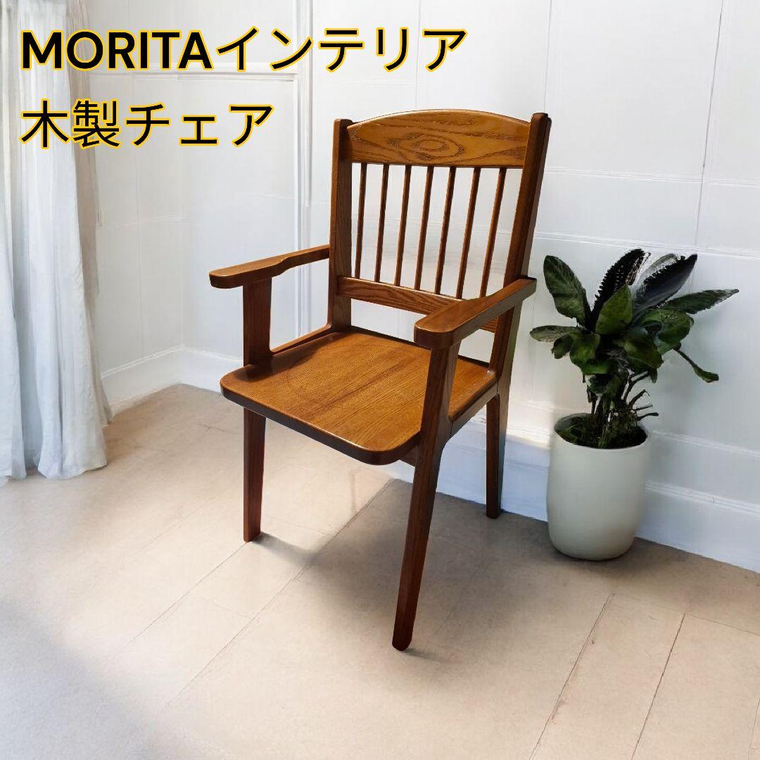 肘付き 木製 ダイニングチェア 濃茶 国産家具 レトロ 椅子