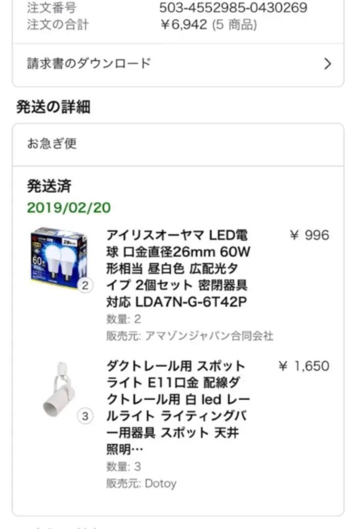 【バラ売り可】ダクトレール用スポットライト、電球などいろいろ