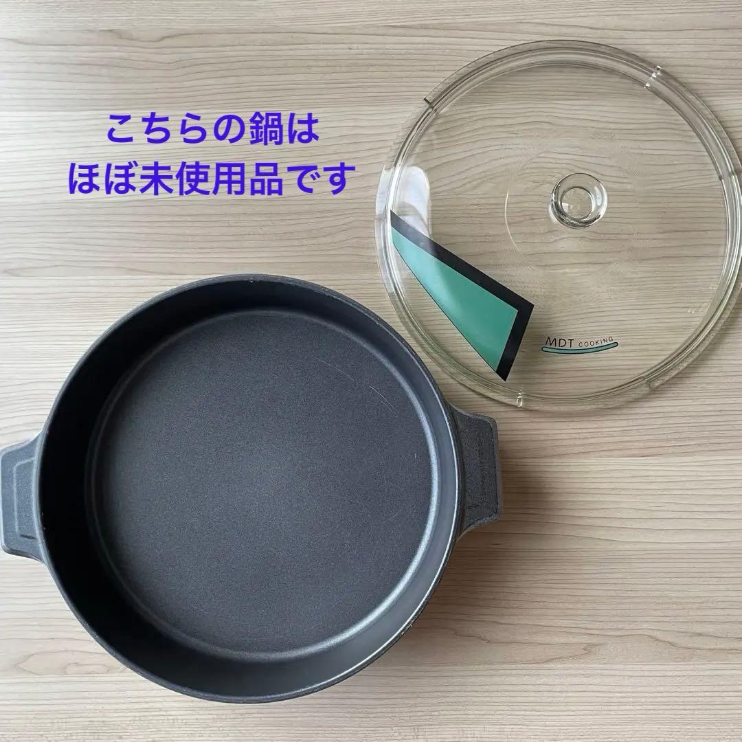 MDT鍋セット　3サイズ　ガラス蓋付き　（おまけ付き）