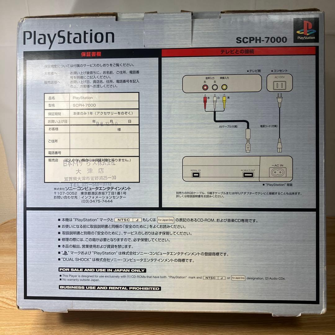 Nintendo Switch SONY SCPH-7000