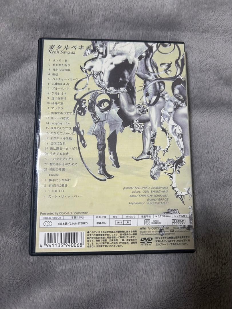 沢田研二DVD 耒タルベキ素敵　アルバムプレゼント