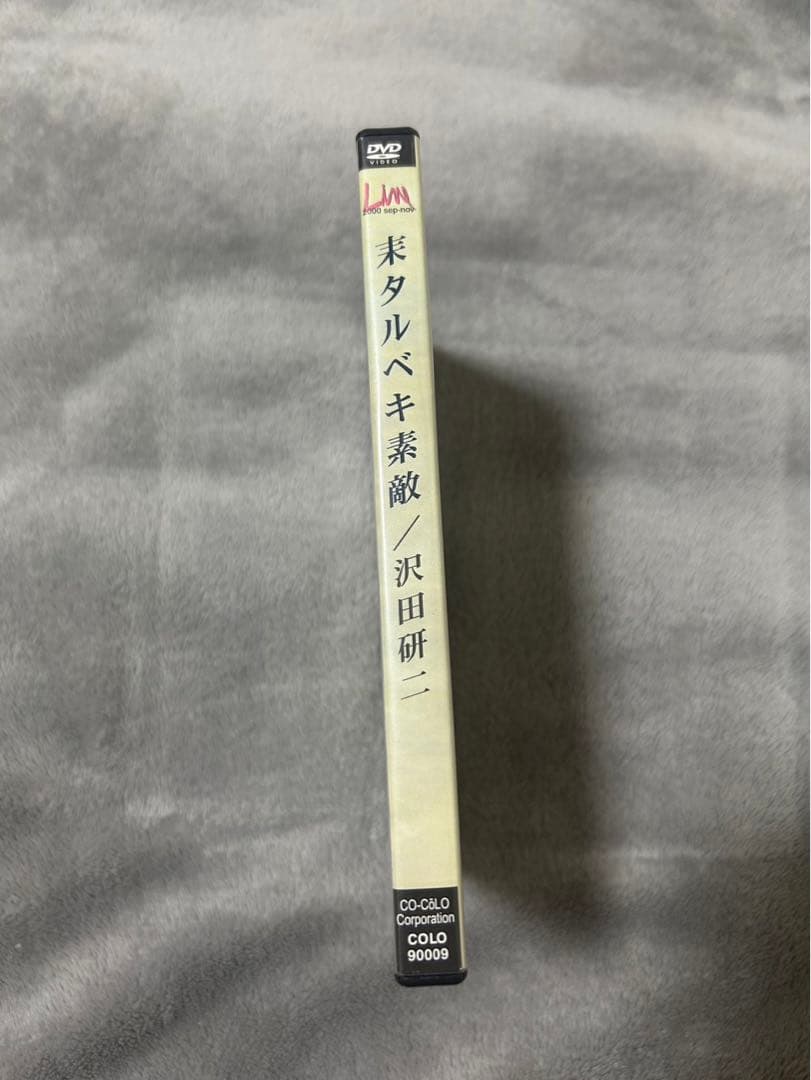 沢田研二DVD 耒タルベキ素敵　アルバムプレゼント