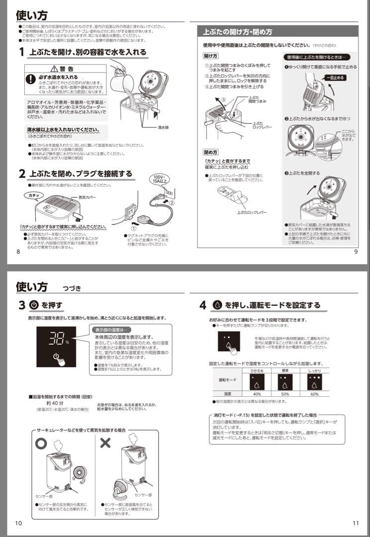 【新品未開封】象印マホービン STAN. 加湿器 EE-FA50 WA