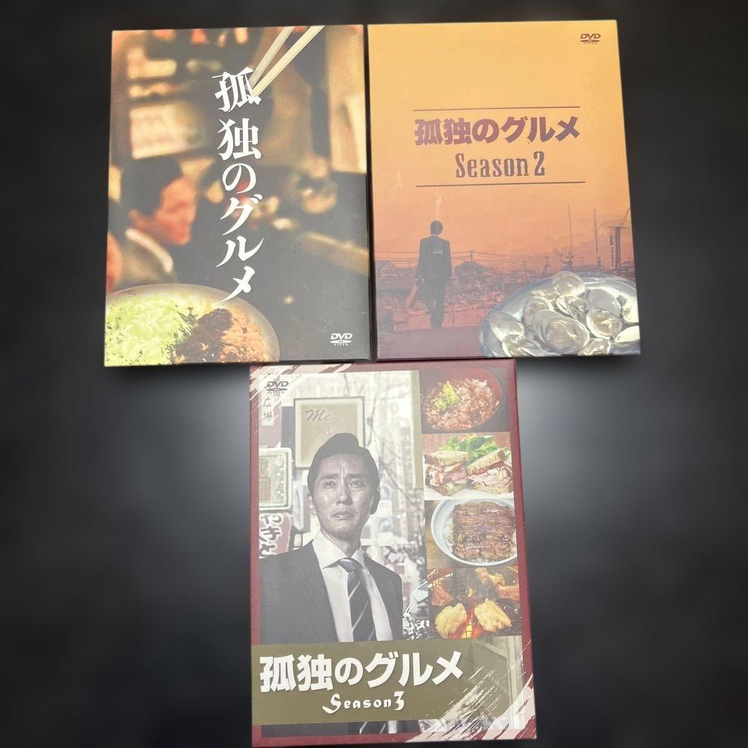 孤独のグルメ DVDBOX 初回限定版　　　season1・2・3
