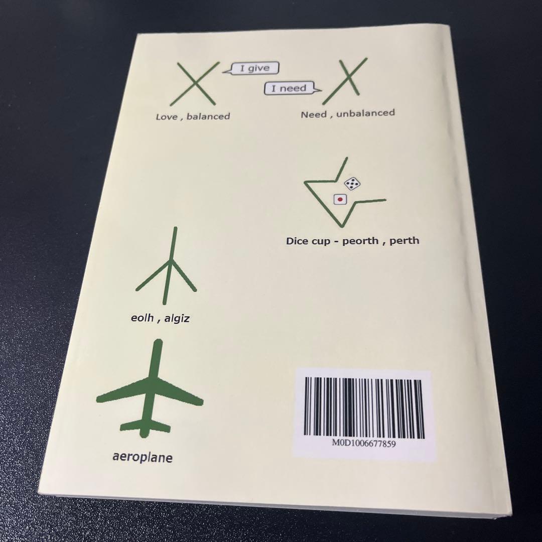 実用ルーン占い ルーン魔女KAZ