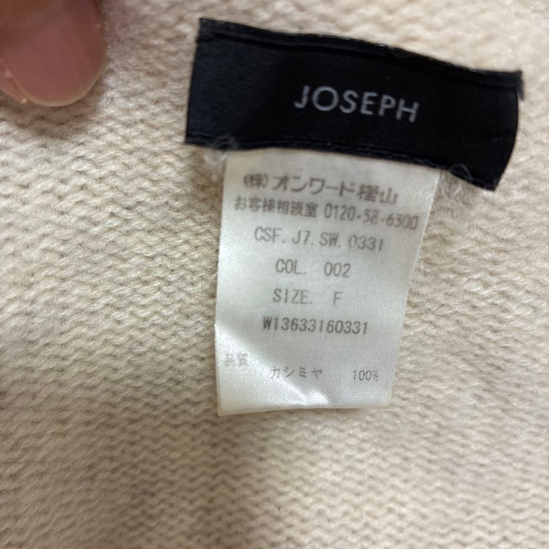 JOSEPH ジョセフ　カシミア　100 フリンジ　大判　ニットポンチョ