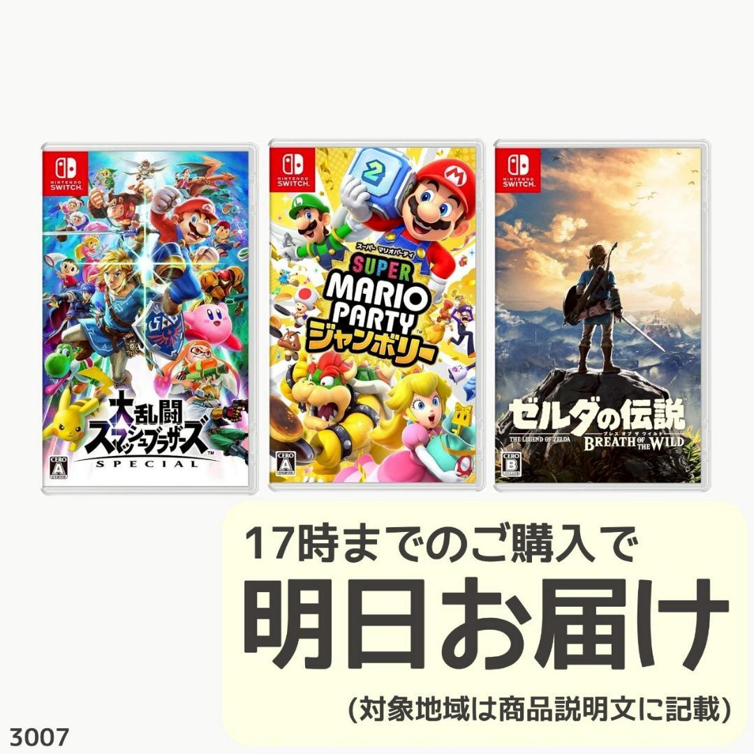 Nintendo Switch ソフト 3本セット [3001]