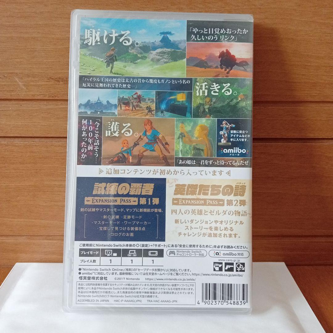 ゼルダの伝説ブレスオブザ ワイルド + エキスパンションパス【新品未使用・希少】