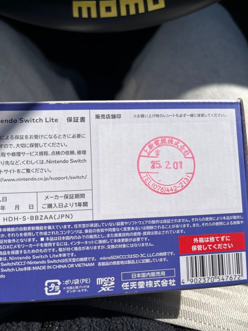 Nintendo Switch Lite ブルー　新品　未使用