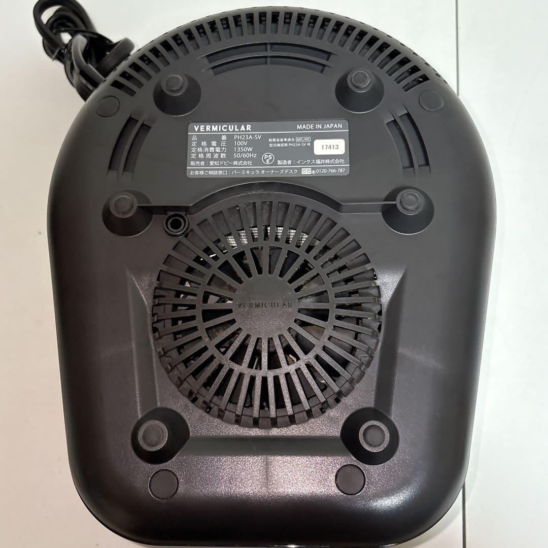 バーミキュラ ライスポットPH23A-SV 5合 ソリッドシルバー