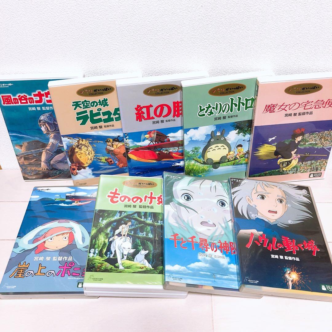 ジブリ＊宮崎駿監督＊人気9作品＊特典ディスク(正規ケース)DVDセット！