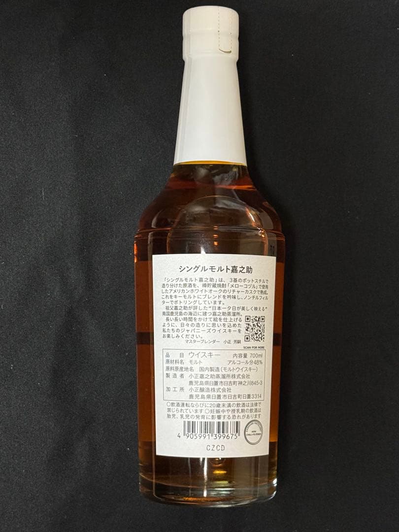 ウィスキー3本セット(未開封品)