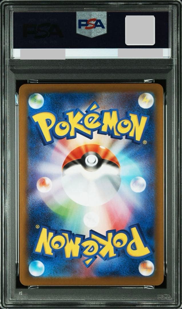 【PSA10】ミジュマルAR 102/086 SV11Wホワイトフレア