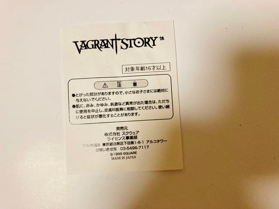ベイグランドストーリー　ペンダントトップ　2個