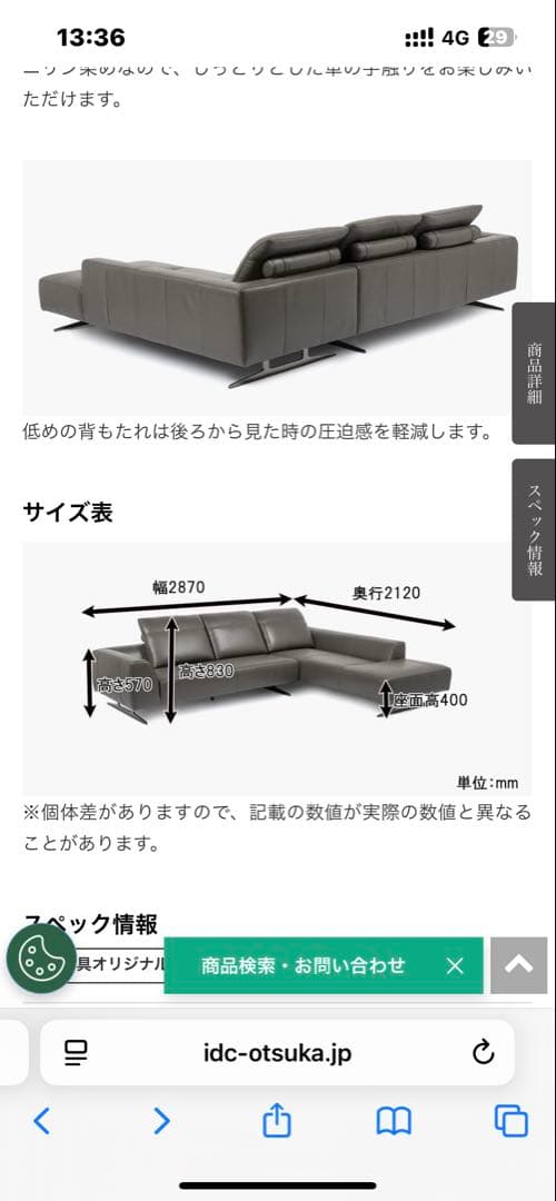 大塚家具　定価77万円本革LSコーナーカウチソファ引取り歓迎