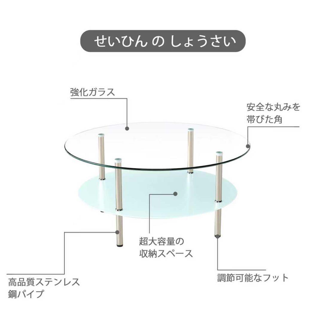 【新品】ラウンド二段コーヒーテーブル 強化ガラス+MDF収納棚 ホワイト