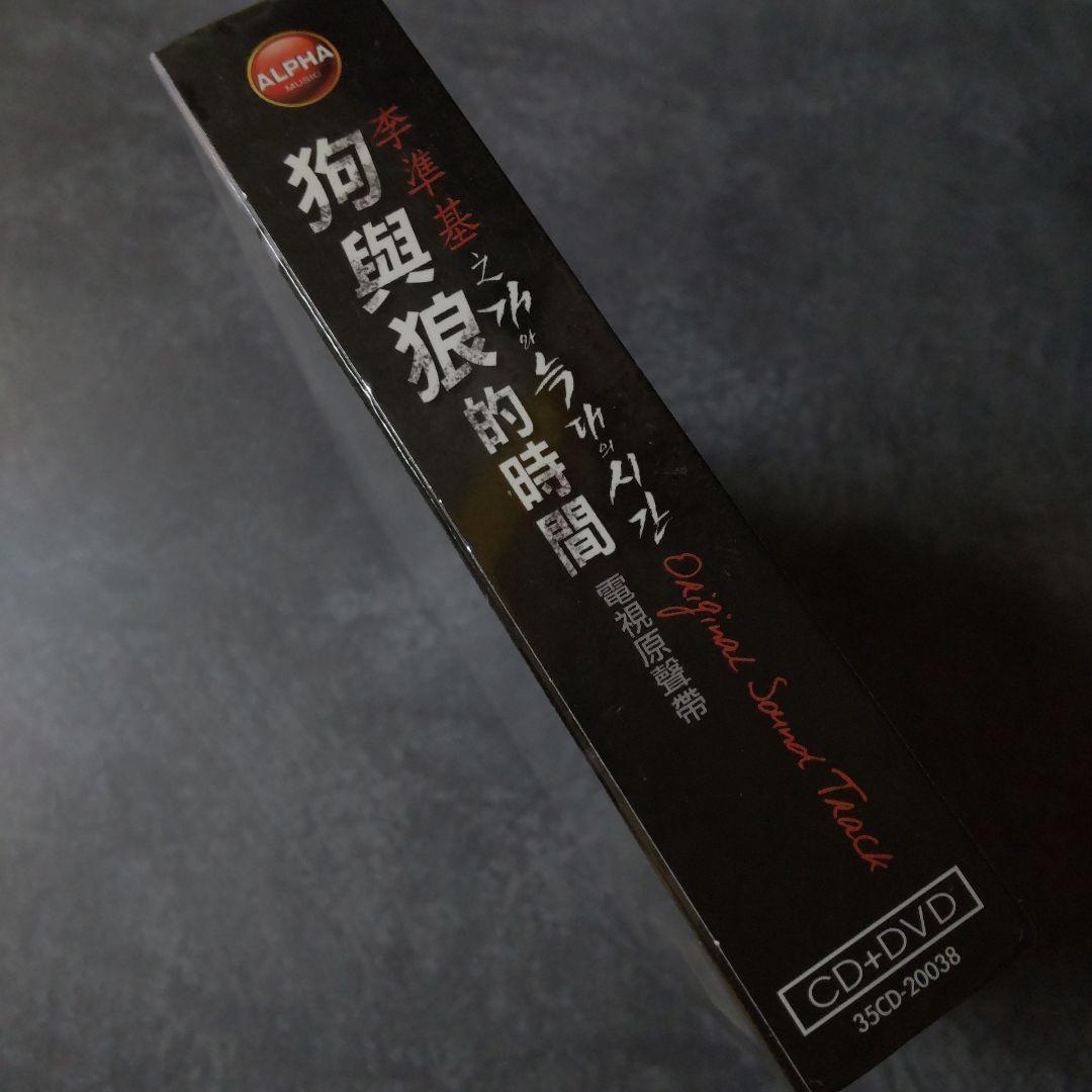 【韓国ドラマ】CD『犬とオオカミの時間』OST【台湾盤】【廃盤】中古品