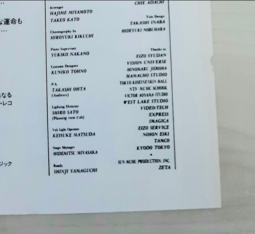 レーザーディスク 酒井法子 Noriko Live '88 / おまけ野音