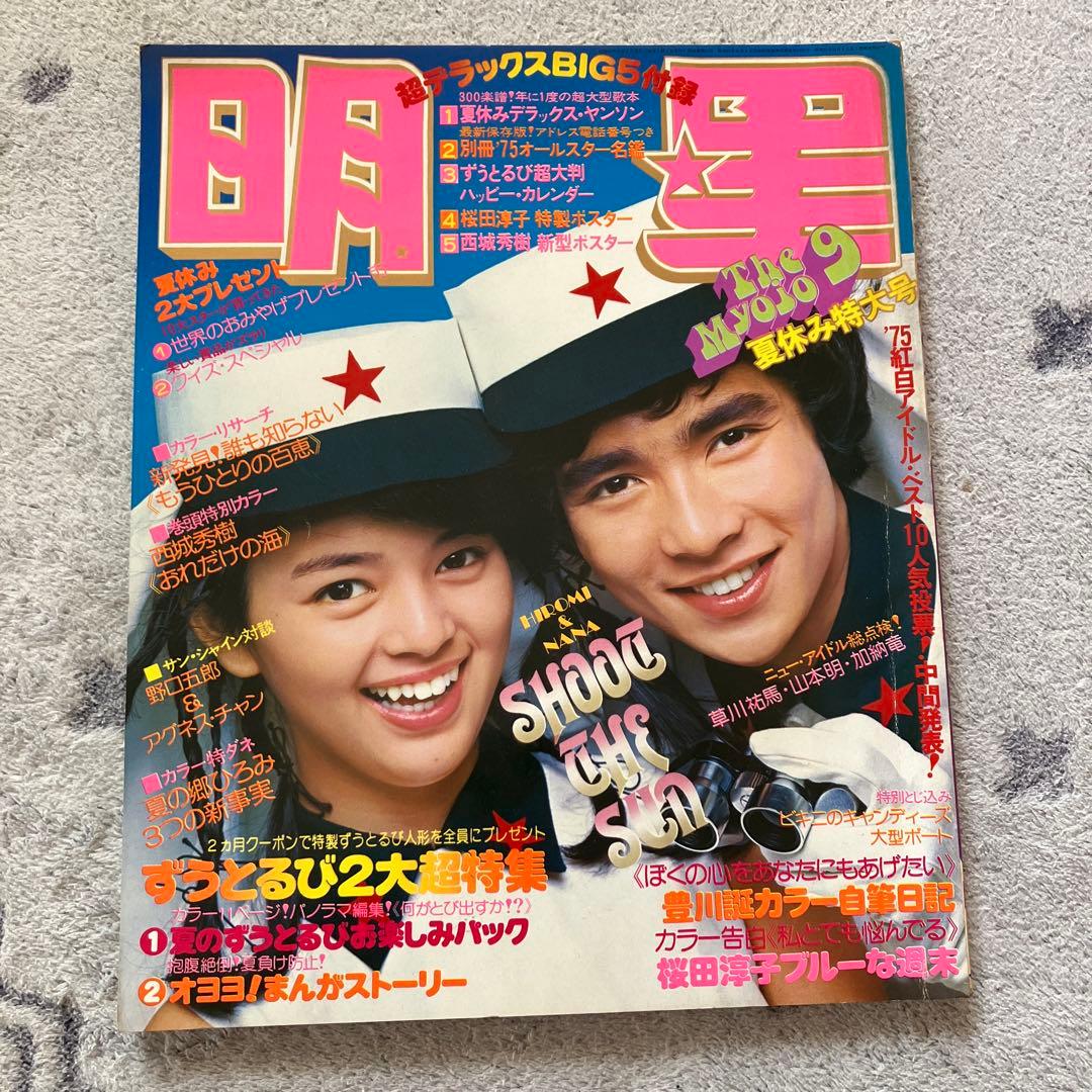 平凡　1972年4月号