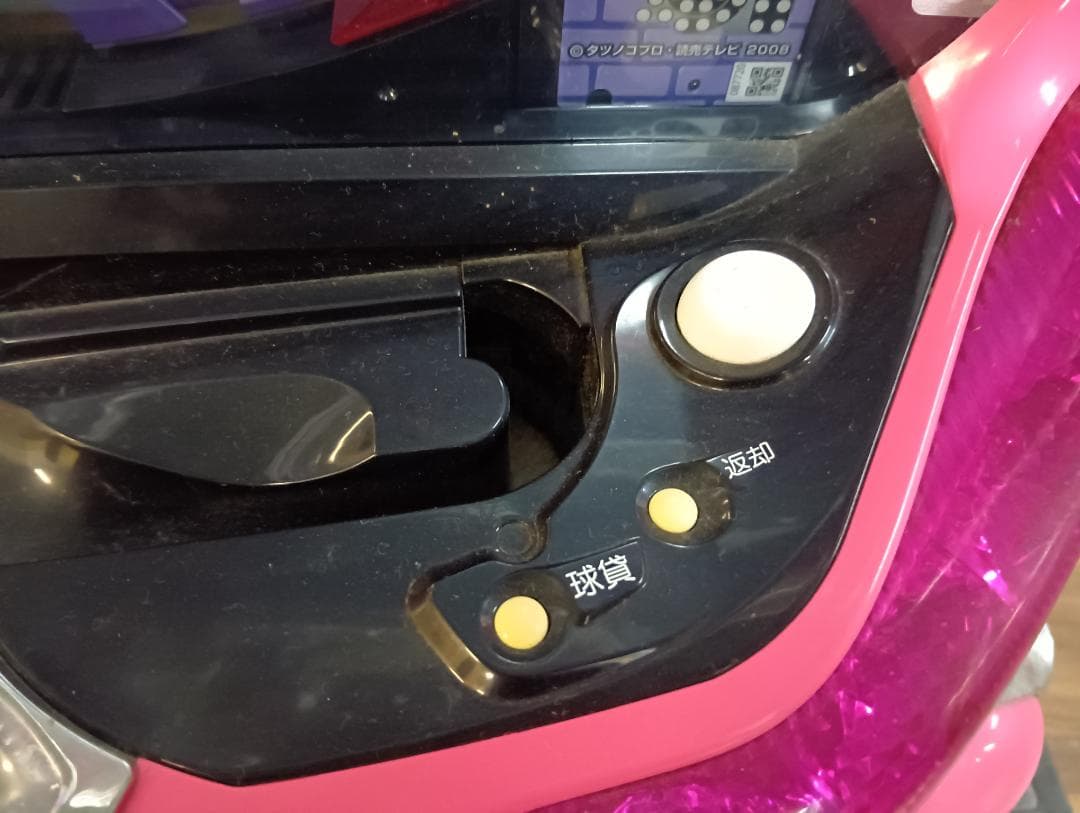 送料込み パチンコ 実機 CRヤッターマン H9AZI 直接引取可