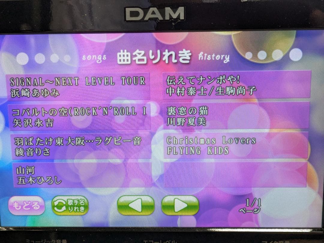 稲#7残曲数3000曲歌える25-05-13日迄-家庭用-下取機要