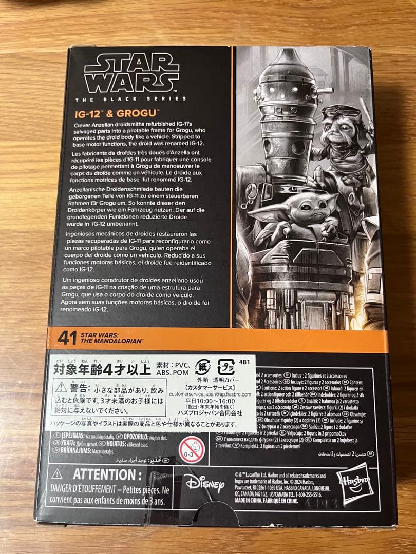 スターウォーズブラックシリーズ　マンダロリアン/ IG-12 & グローグー