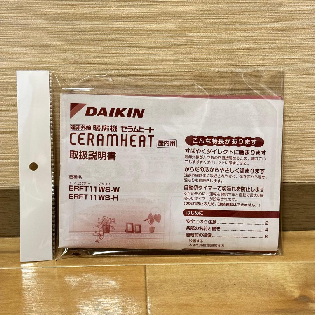 【2019年製】ダイキン セラムヒート ERFT11WS-H ダークグレー