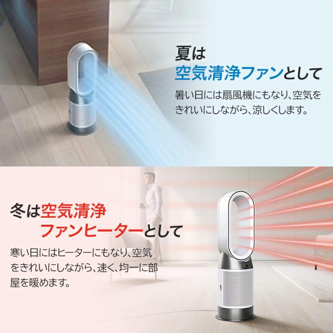 扇風機・サーキュレーター Dyson purifier hot+cool gen1 HP10