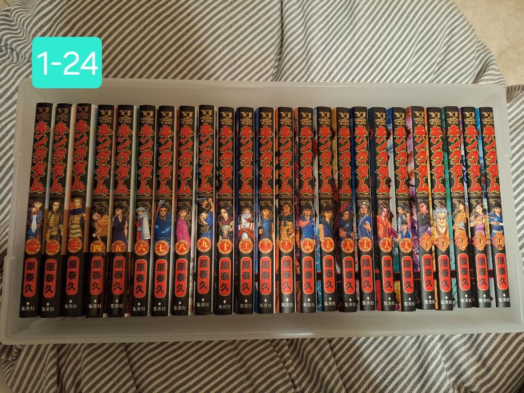 キングダム 全巻セット 1〜74巻