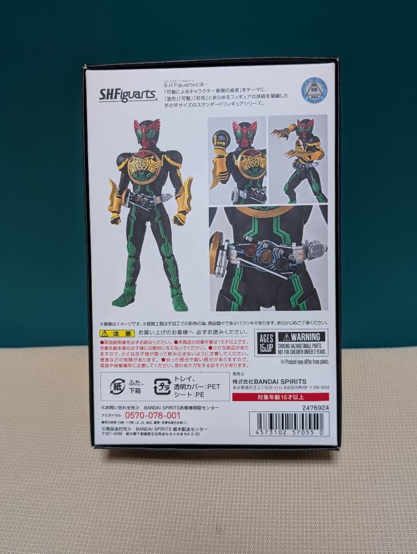 真骨彫　仮面ライダーオーズ　アンク　セット販売