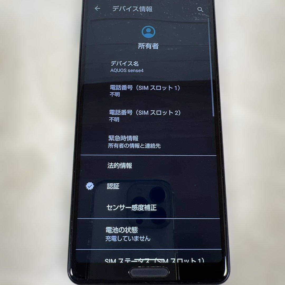 スマートフォン本体 AQUOS sence4 SH-M15