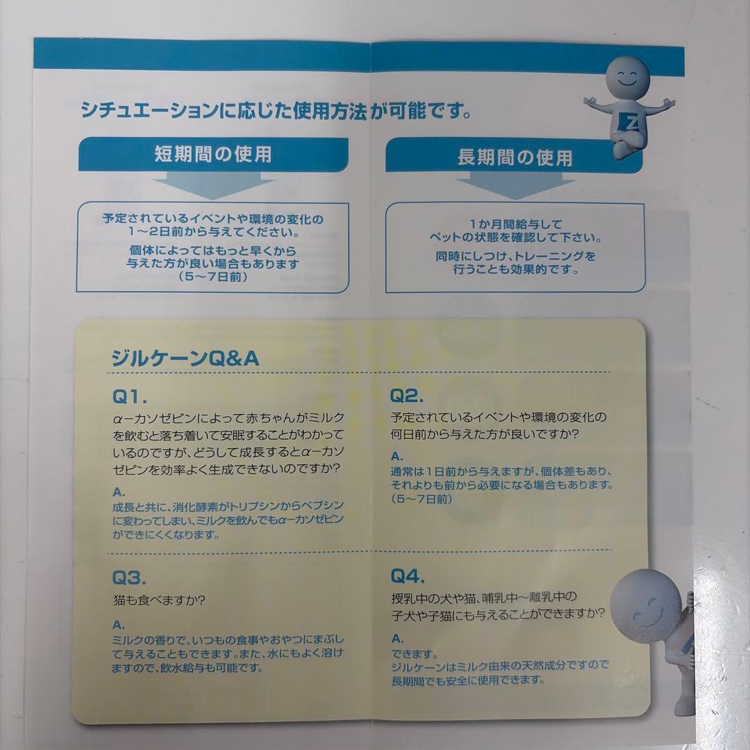 ジルケーン 225mg 犬用サプリメント ４箱セット